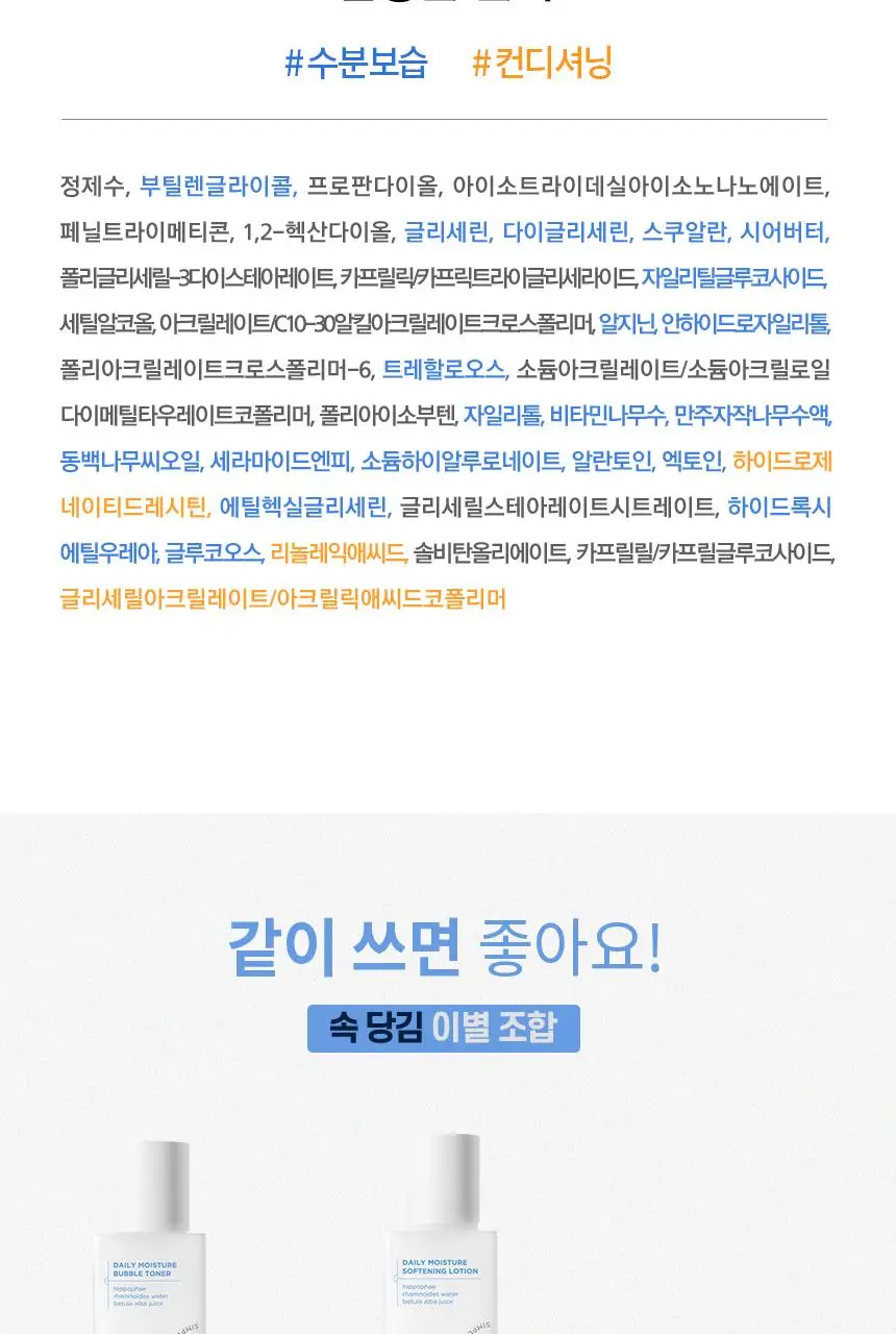 [수부지 화잘먹 크림] 일소 데일리 모이스처 푸딩 크림 50ml 상세페이지 32